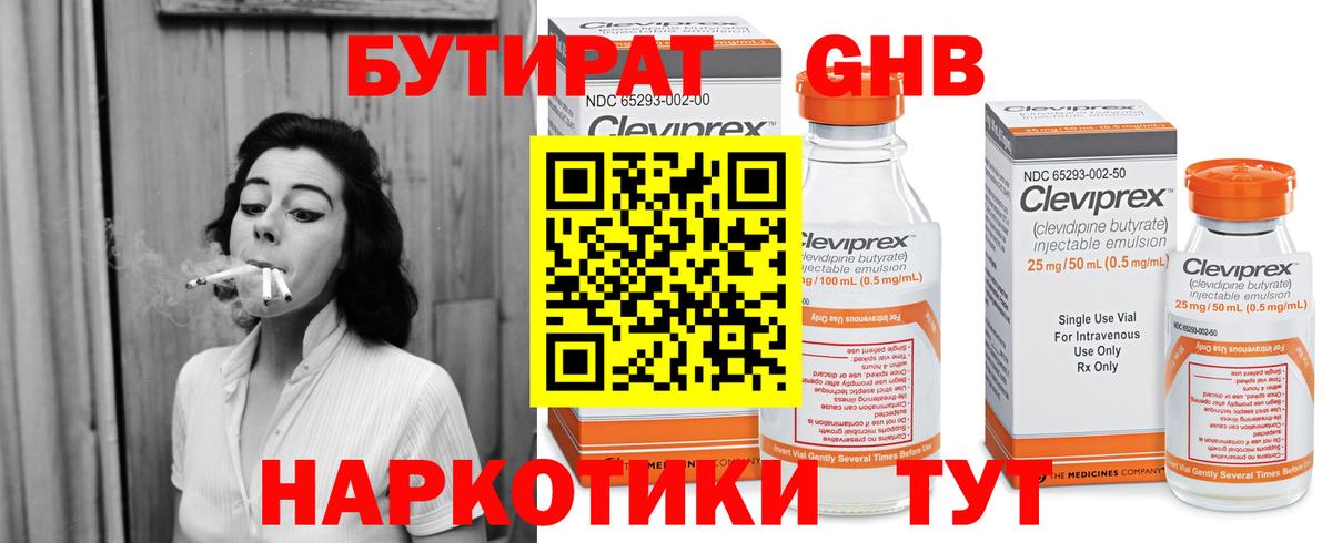 БУТИРАТ BDO  Бутират  Мыски  Вход с VPN 
