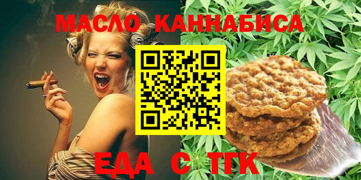 Canna-Cookies марихуана  Вход с VPN  Мыски 