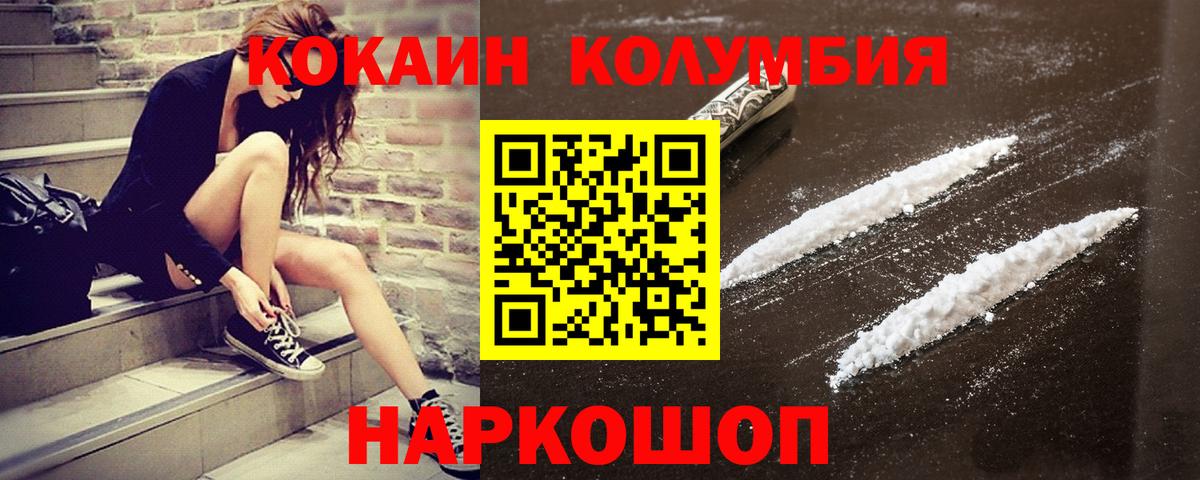 Кокаин Боливия  Кокаин FishScale  Мыски  Вход с VPN 