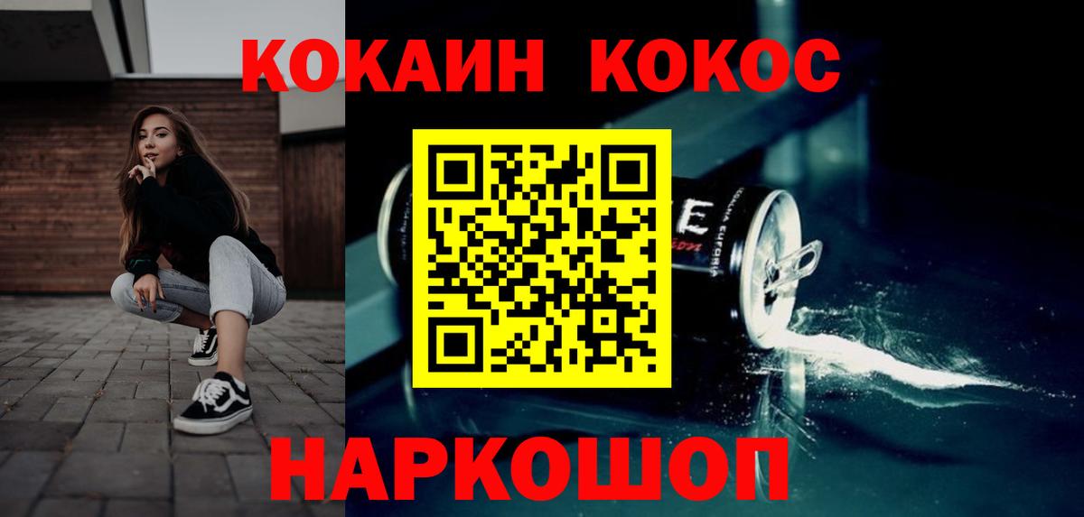 COCAIN 97% Мыски