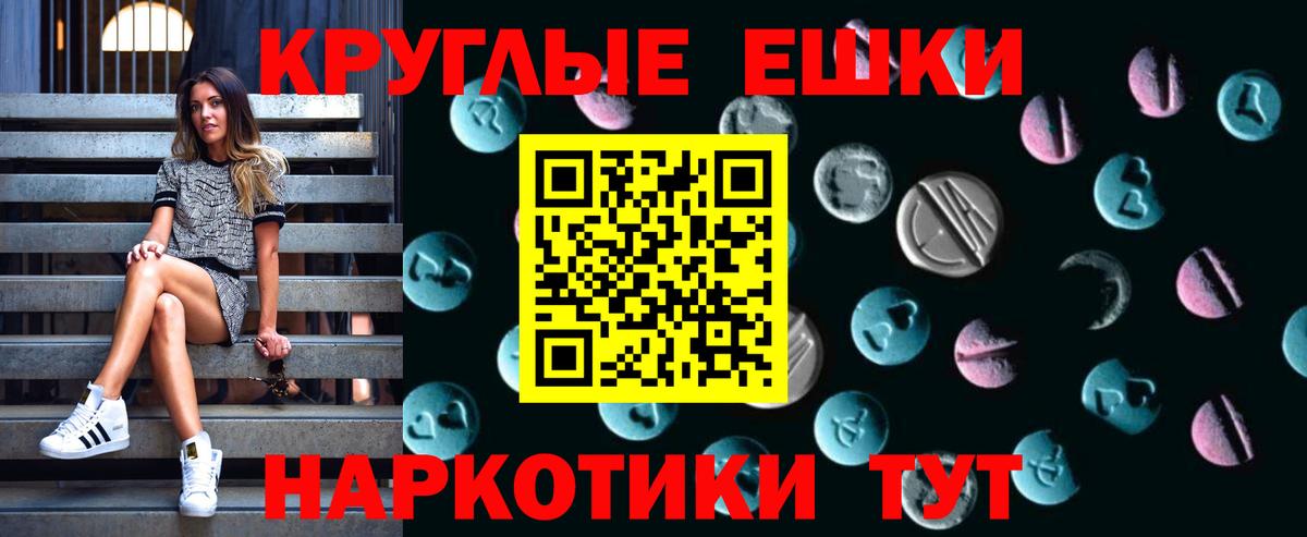 Экстази  магазин  наркотиков  даркнет официальный сайт  Вход с VPN  Мыски  Экстази XTC  Экстази TESLA 