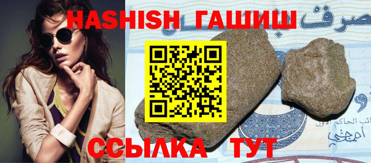 ГАШ Cannabis  ГАШ 40% ТГК  Гашиш  Мыски  Вход с VPN 