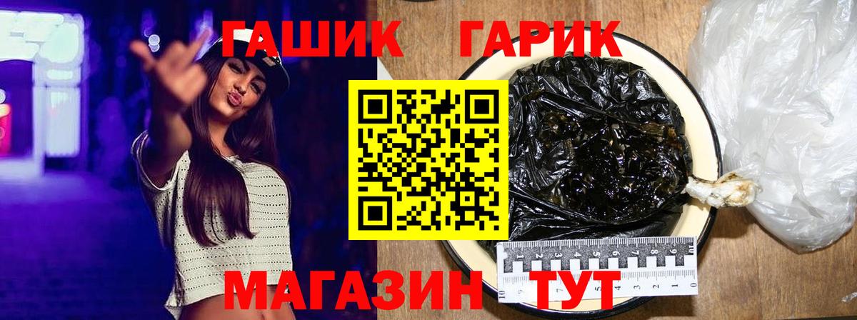 ГАШИШ hashish Мыски