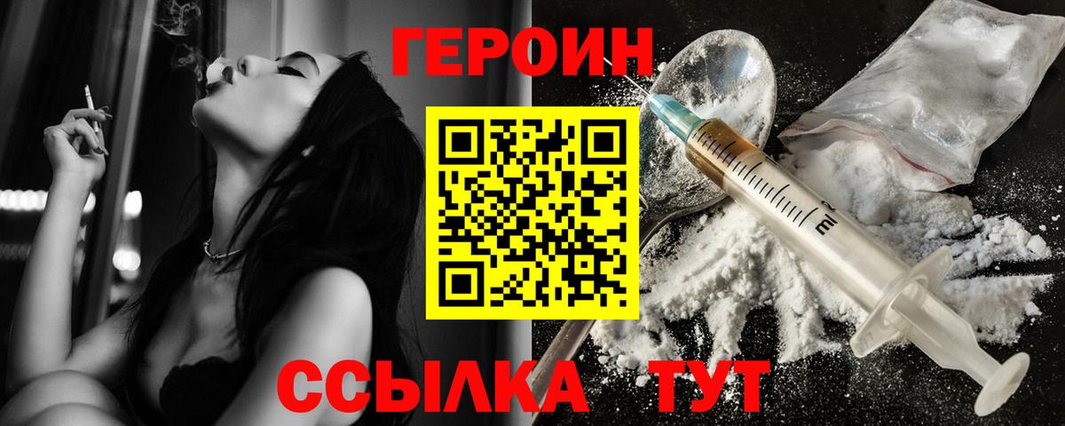 Героин гречка  Вход с VPN  Мыски 