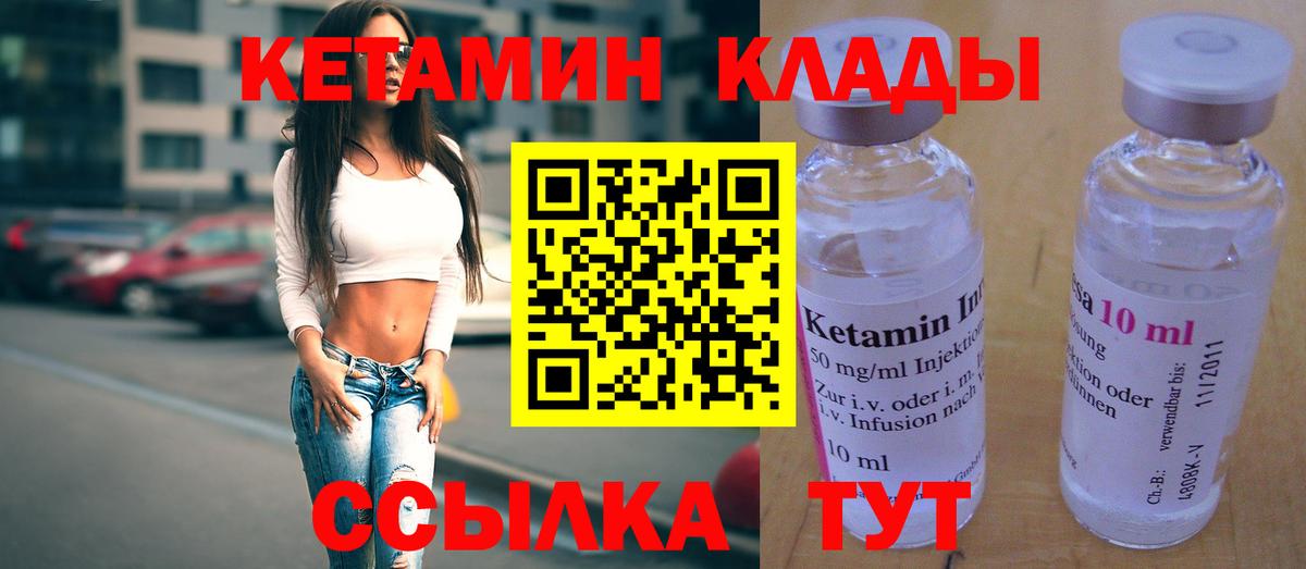 Кетамин ketamine  блэк спрут ссылки  Мыски  Вход с VPN 