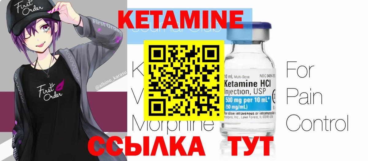 Кетамин ketamine Мыски