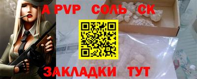 apvp Бузулук
