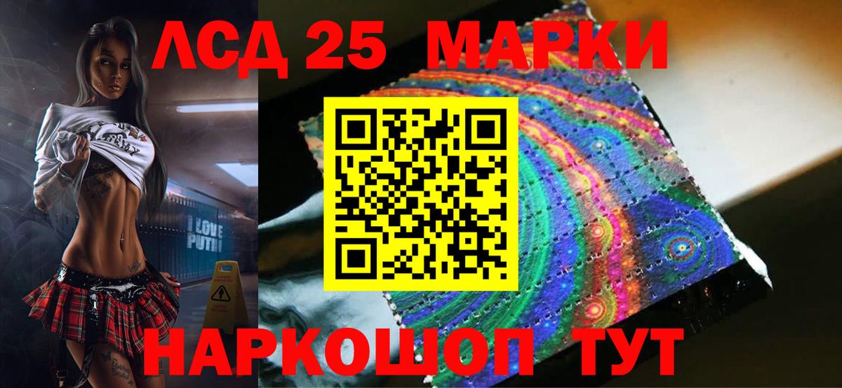 Лсд 25 экстази кислота Мыски