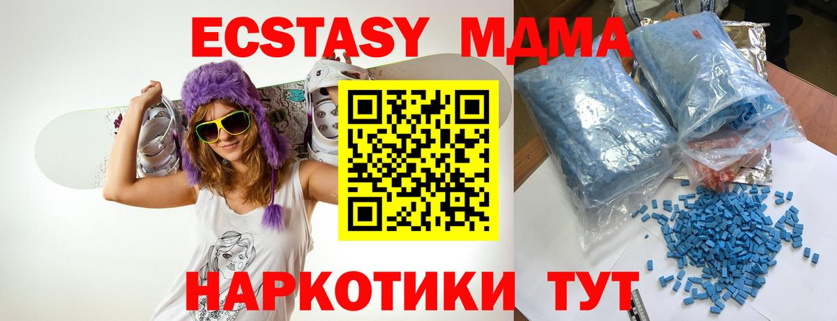 МДМА молли Мыски