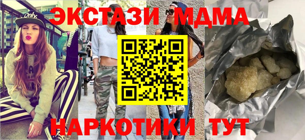 Бошки Шишки  ГАШИШ  Вход с VPN  Мыски  МЕФ кристаллы 