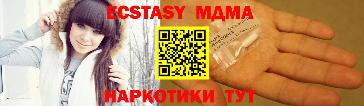 MDMA crystal  MDMA молли  Мыски  Вход с VPN 