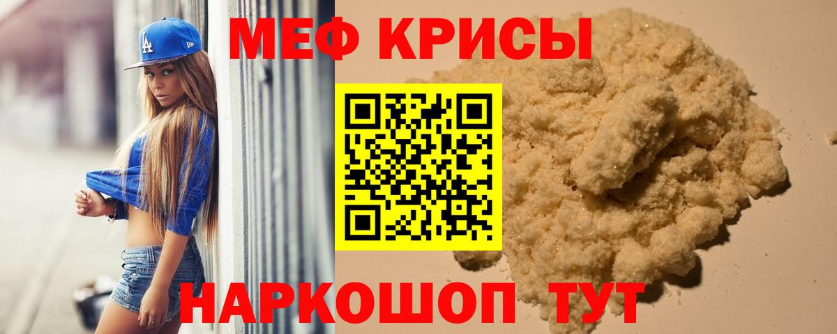 Меф  Меф 4 MMC  Мыски  Вход с VPN  МЕФ кристаллы 