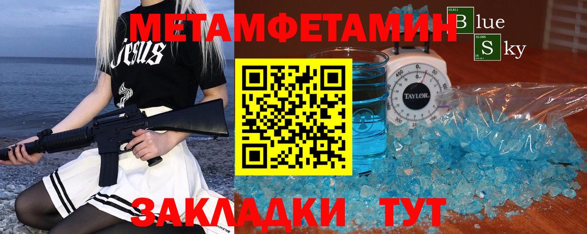 МЕТАМФЕТАМИН Methamphetamine  МЕТАМФЕТАМИН Methamphetamine  Мыски  Вход с VPN 