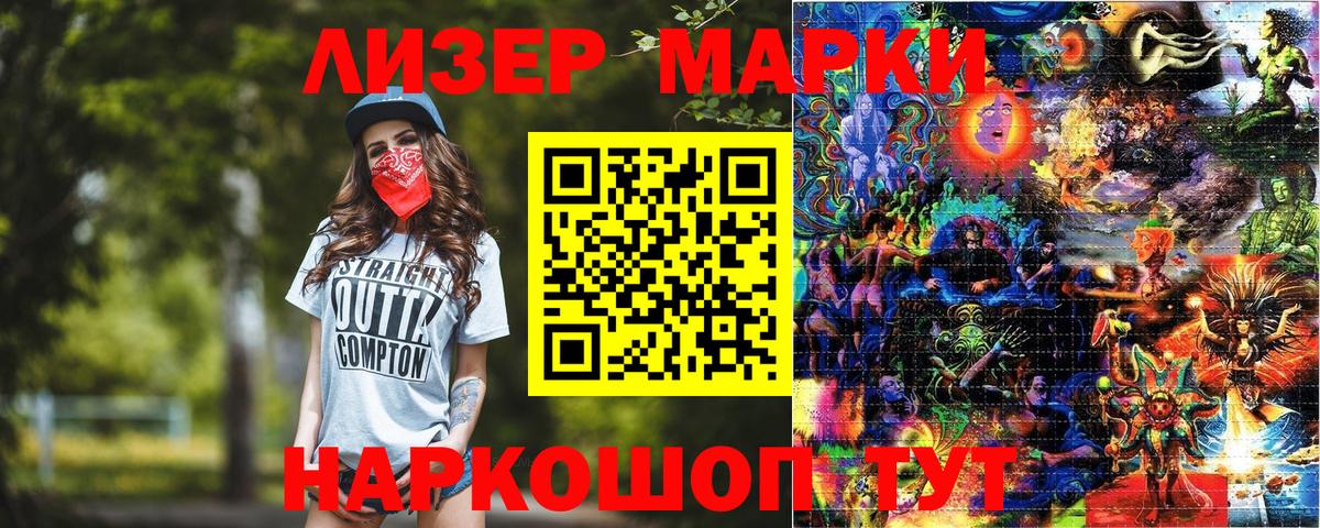 Мыски  Марки 25I-NBOMe 1,8мг  Марки 25I-NBOMe 1,8мг  Вход с VPN 