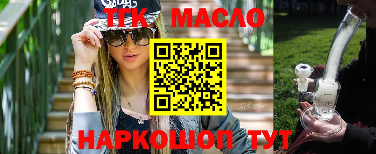 ТГК Wax  Дистиллят ТГК гашишное масло  Вход с VPN  Мыски 