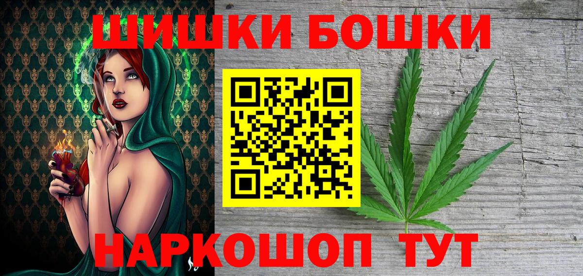 Каннабис план  Бошки марихуана LSD WEED  Мыски  Шишки марихуана сатива  Вход с VPN 